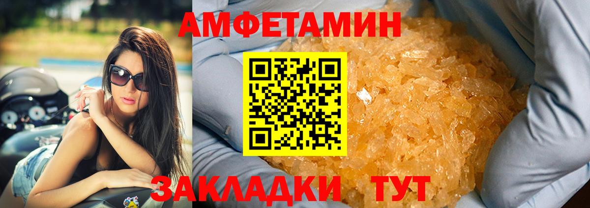 Amphetamine 97%  Вход с VPN  АМФ  Изобильный 