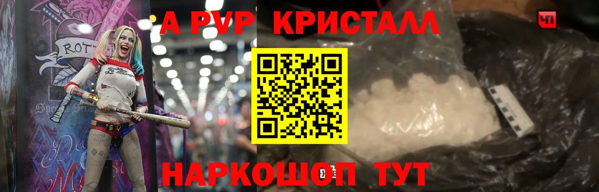 Alpha PVP  A PVP крисы CK  А ПВП СК  Вход с VPN  Изобильный  A PVP СК КРИС 