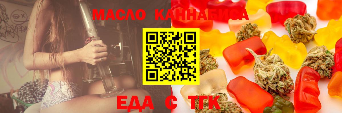 Изобильный  Еда ТГК конопля  Вход с VPN 