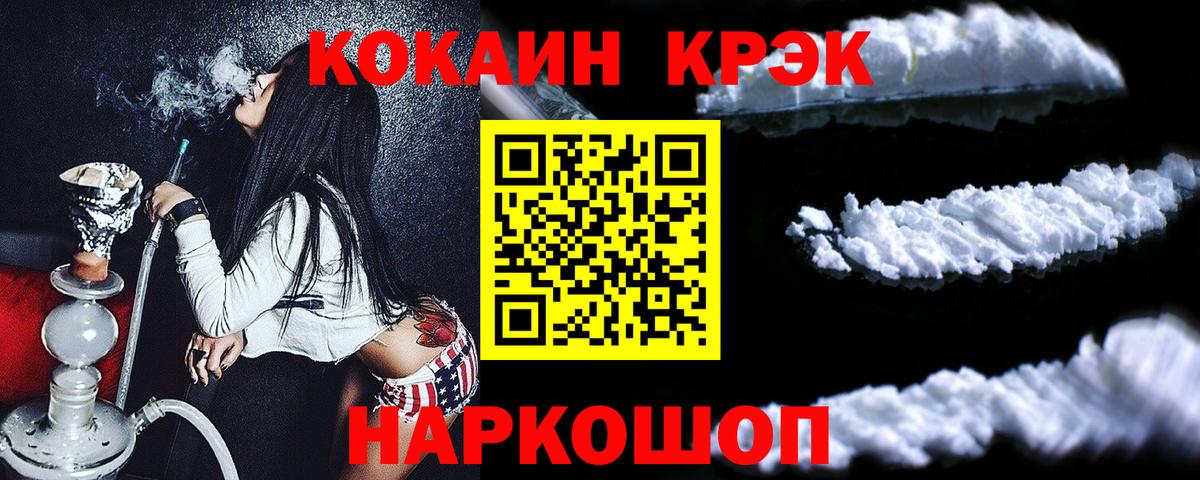Кокаин Fish Scale  КОКАИН  Изобильный  Вход с VPN  КОКАИН Боливия 