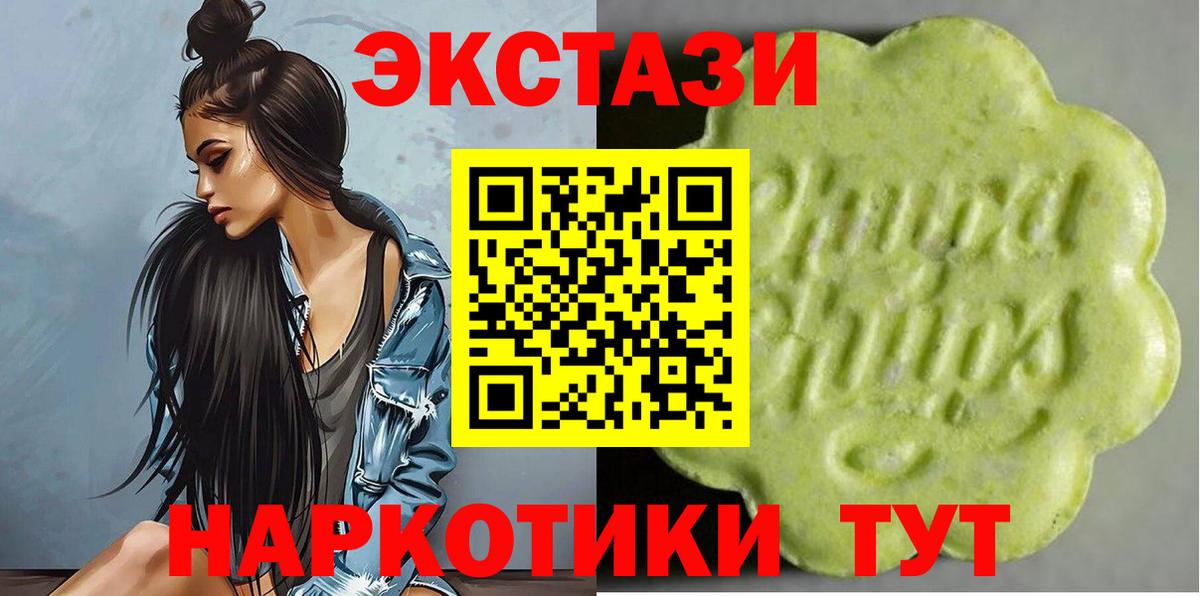 Ecstasy круглые Изобильный