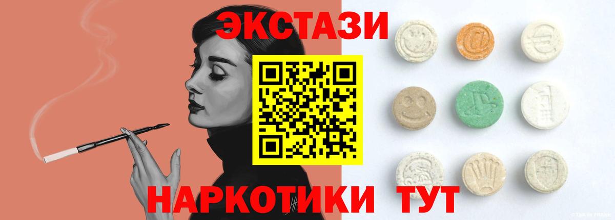 ЭКСТАЗИ MDMA  OMG маркетплейс  Изобильный  Вход с VPN 