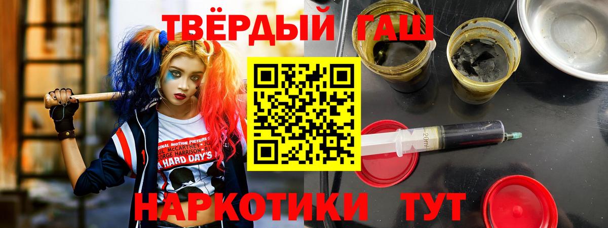 ГАШ VHQ  Вход с VPN  Изобильный  Гашиш гарик 