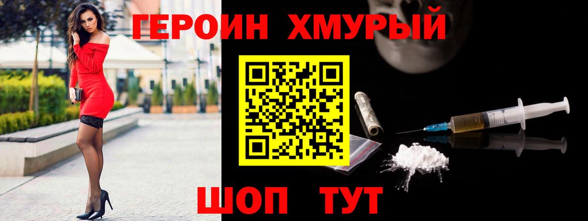 Героин Афган Изобильный