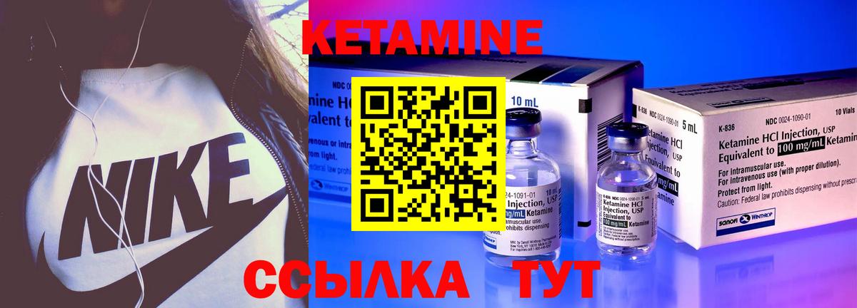 Изобильный  Кетамин VHQ  Вход с VPN 