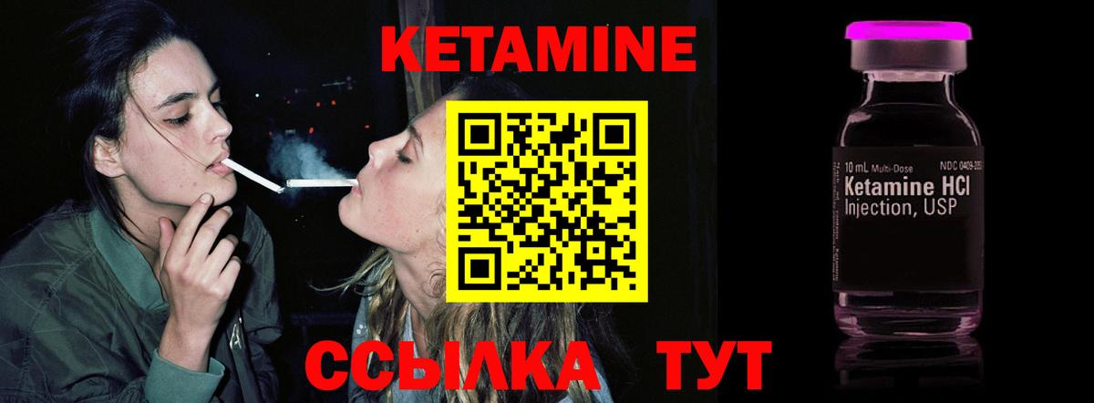 Кетамин VHQ Изобильный