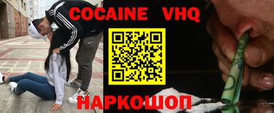 меф VHQ Ликино-Дулёво