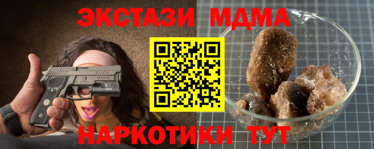 MDMA  МДМА молли  Вход с VPN  Изобильный 