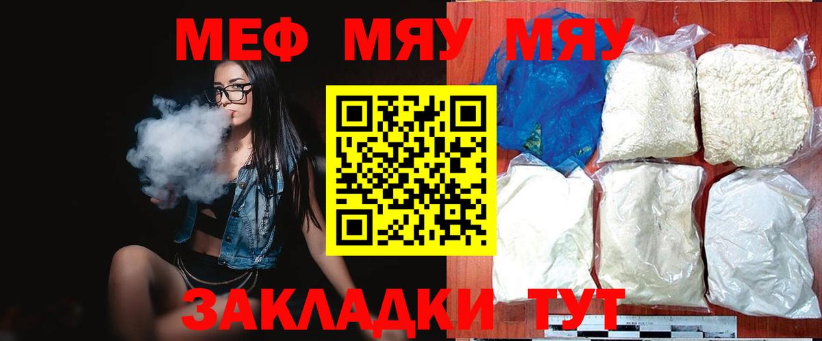 Мефедрон мяу мяу  Вход с VPN  МЯУ-МЯУ  Изобильный  Меф мяу мяу  Меф 