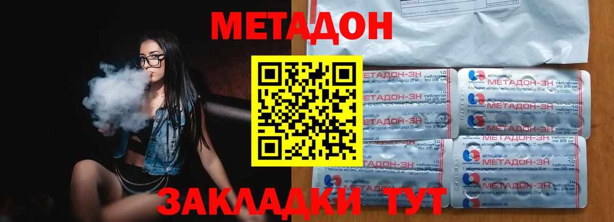 МЕТАДОН белоснежный Изобильный