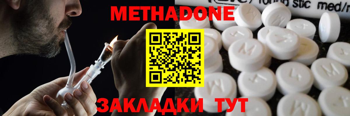 OMG tor  Вход с VPN  Изобильный  МЕТАДОН мёд 