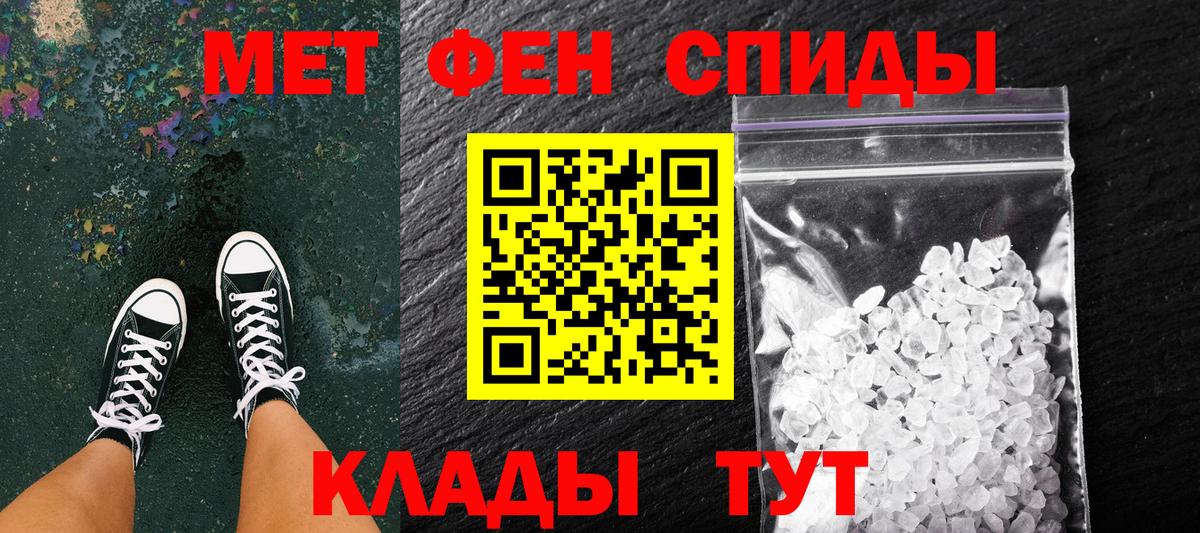 МЕТАМФЕТАМИН пудра  Вход с VPN  Изобильный  МЕТАМФЕТАМИН пудра 