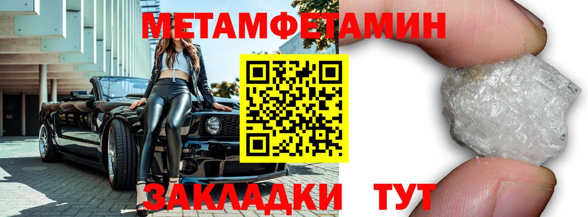 Первитин кристалл Изобильный